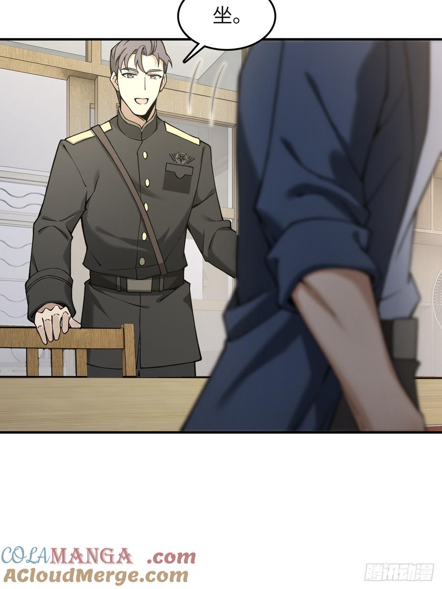 从姑获鸟开始 297 间奏：盛宴 第28页