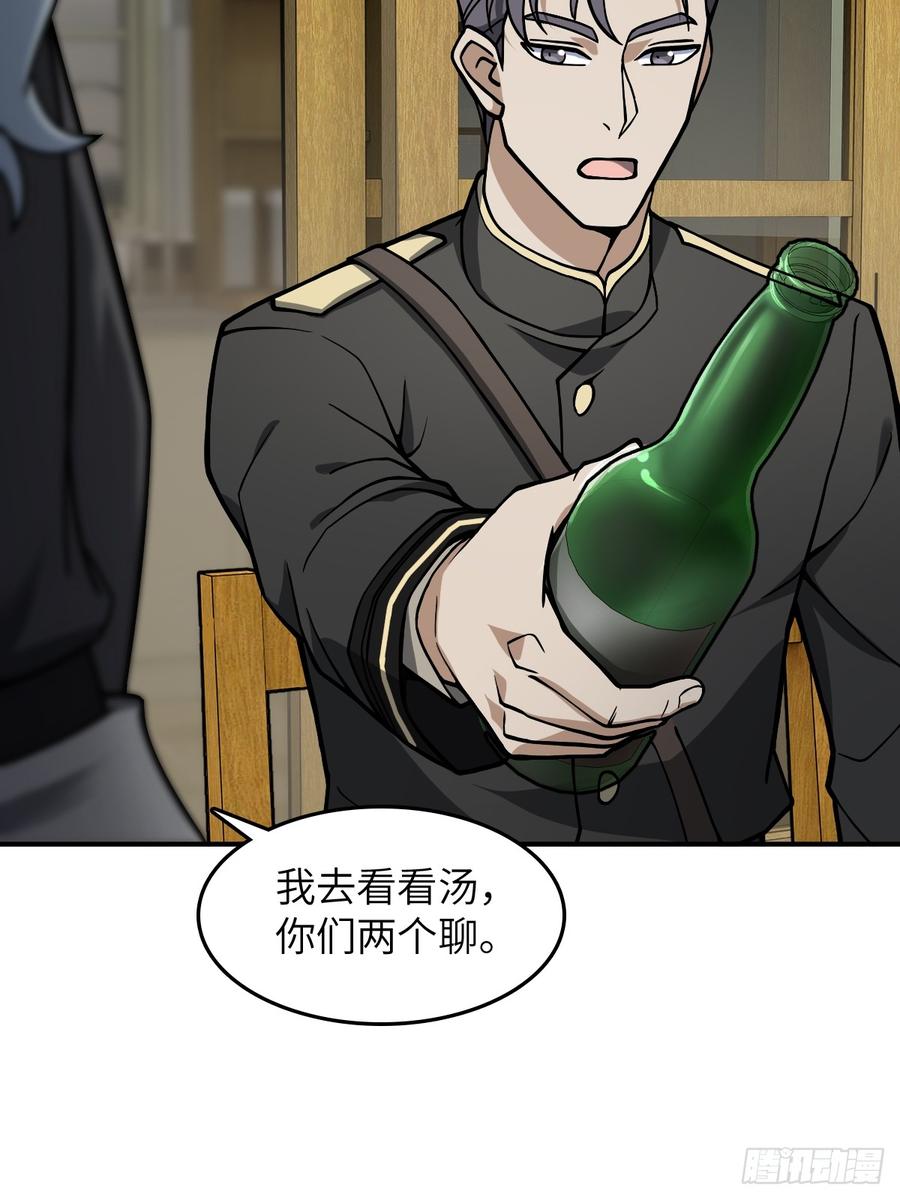 从姑获鸟开始 297 间奏：盛宴 第35页