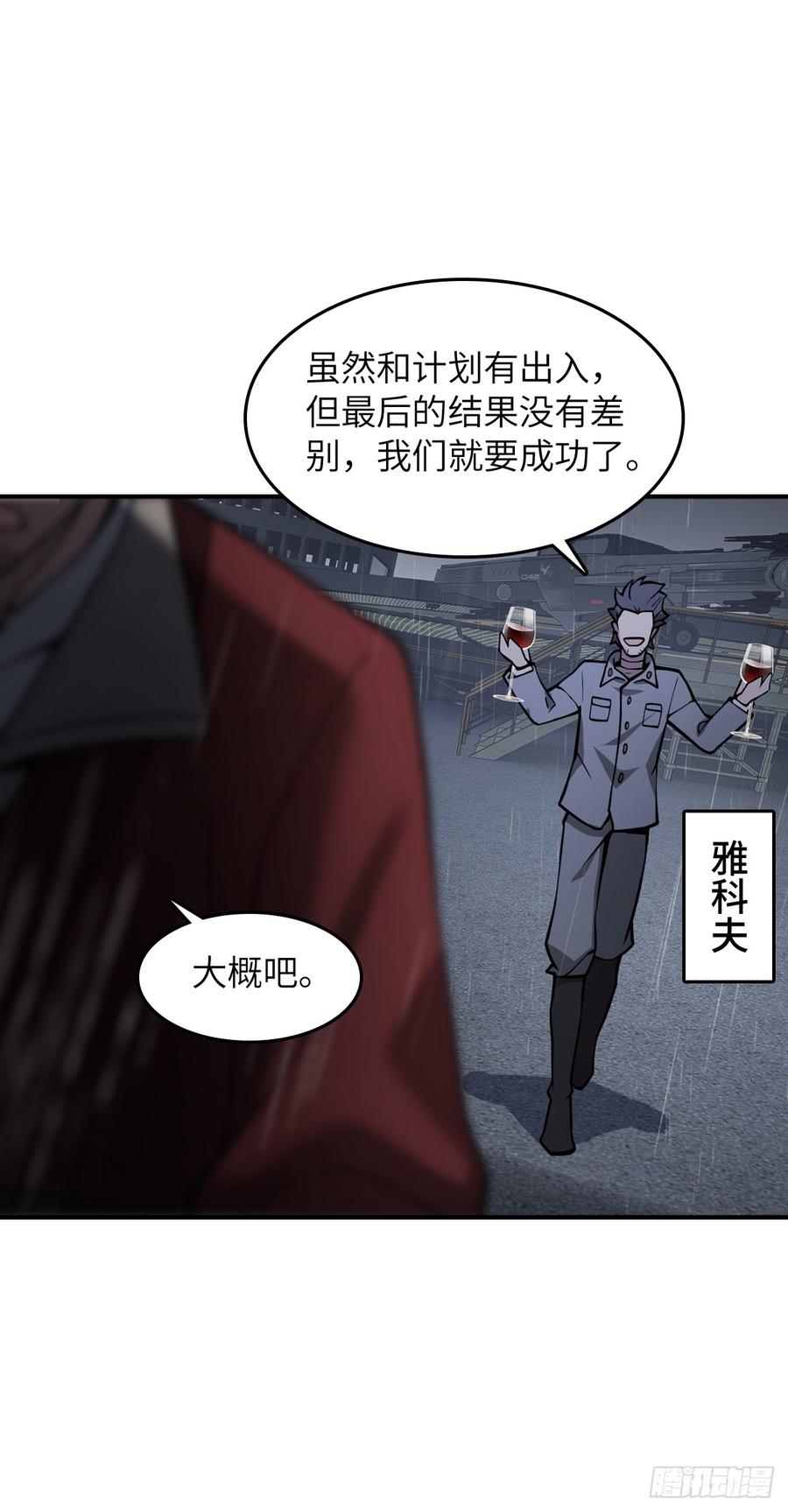 从姑获鸟开始 297 间奏：盛宴 第6页