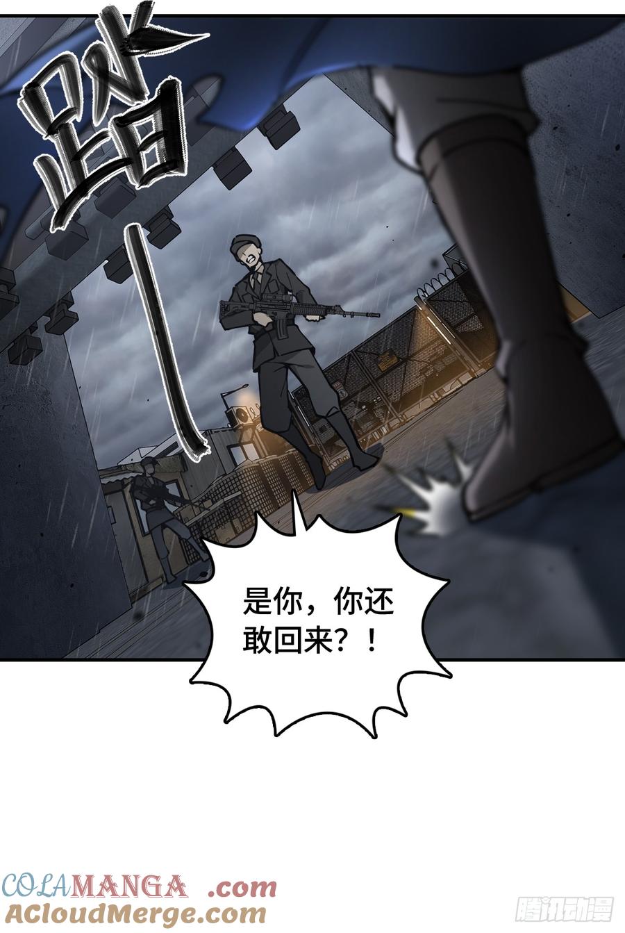 从姑获鸟开始 297 间奏：盛宴 第19页