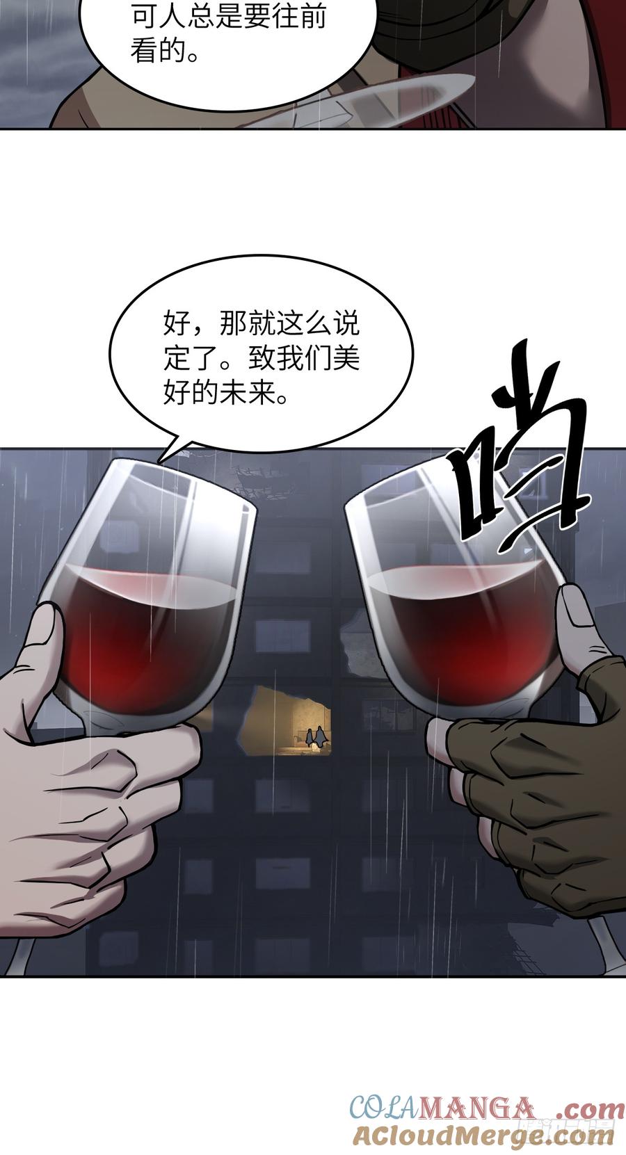 从姑获鸟开始 297 间奏：盛宴 第13页
