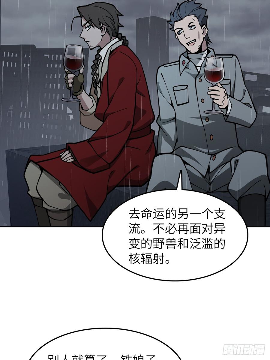 从姑获鸟开始 297 间奏：盛宴 第9页