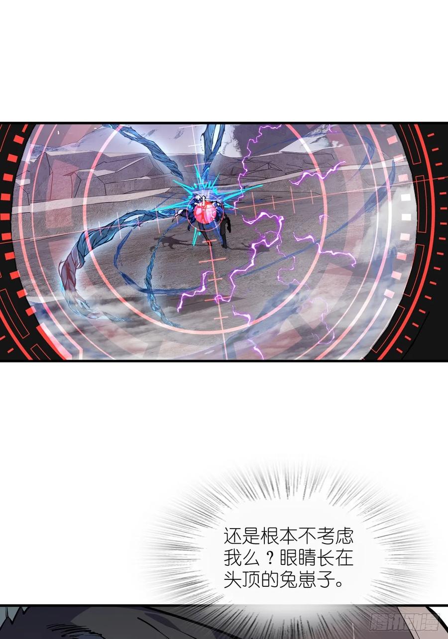 从姑获鸟开始 308 死斗魔穗 第51页