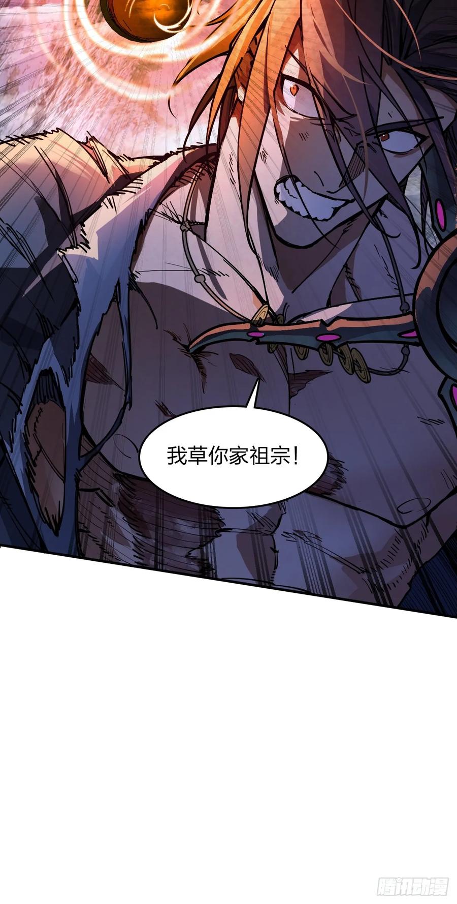 从姑获鸟开始 308 死斗魔穗 第57页