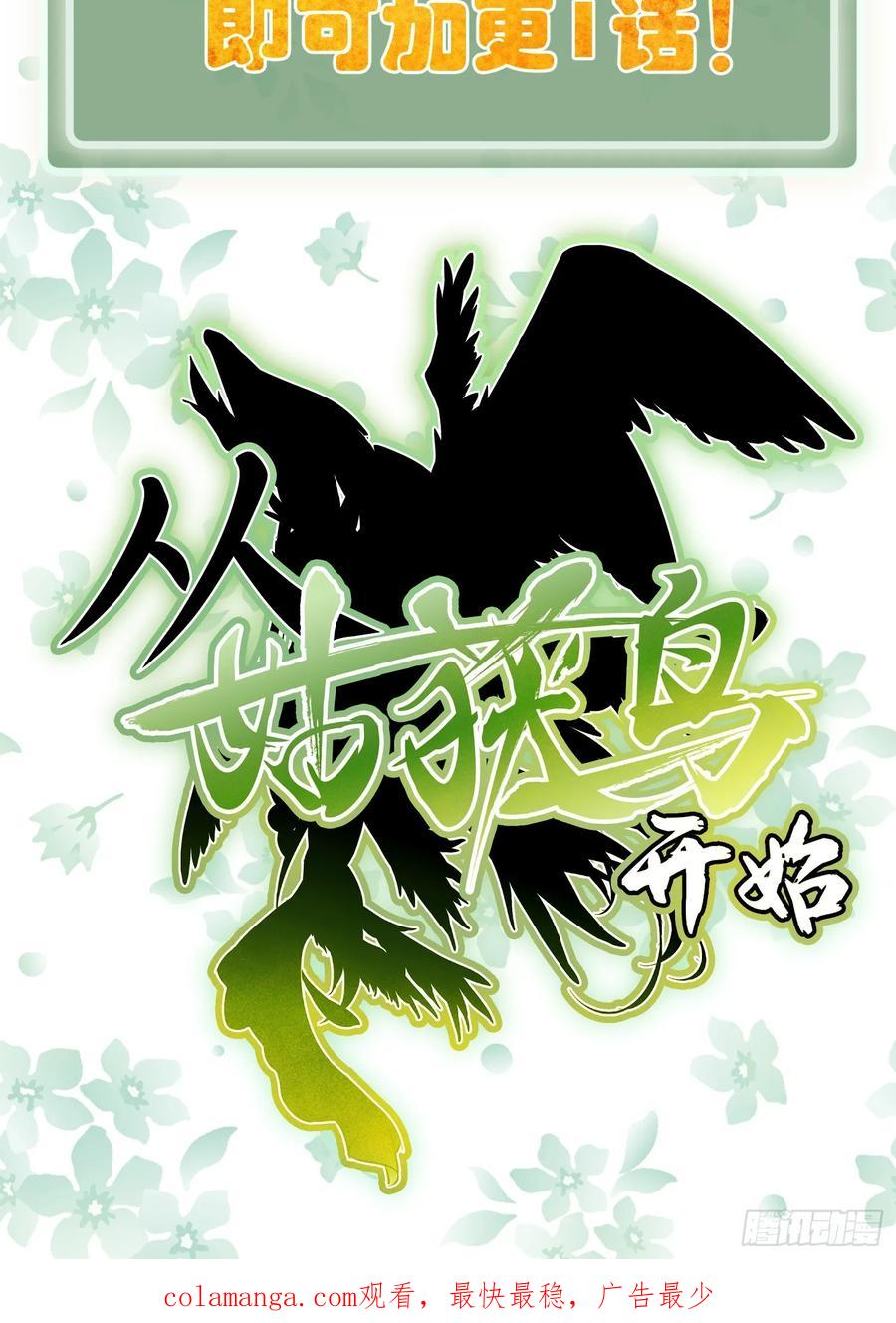 从姑获鸟开始 308 死斗魔穗 第63页