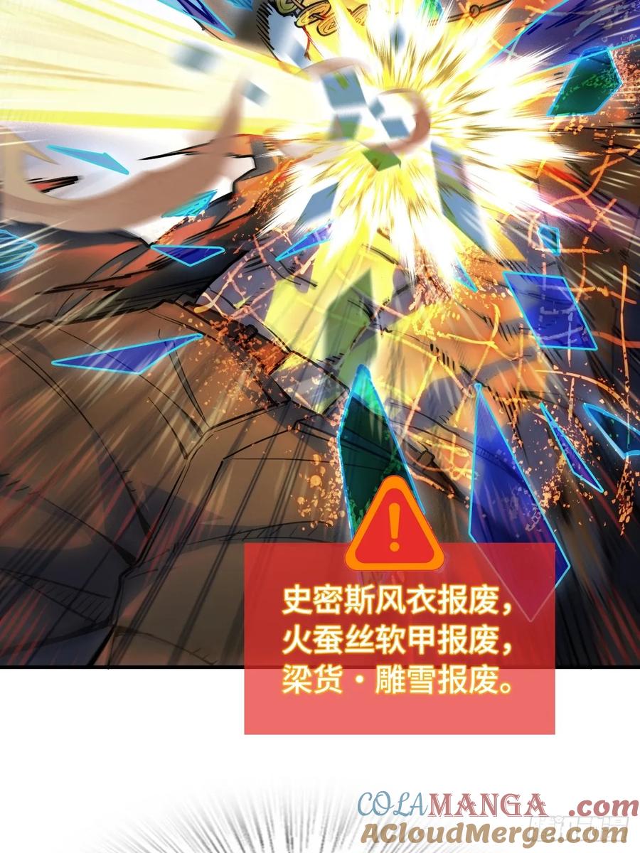 从姑获鸟开始 308 死斗魔穗 第43页