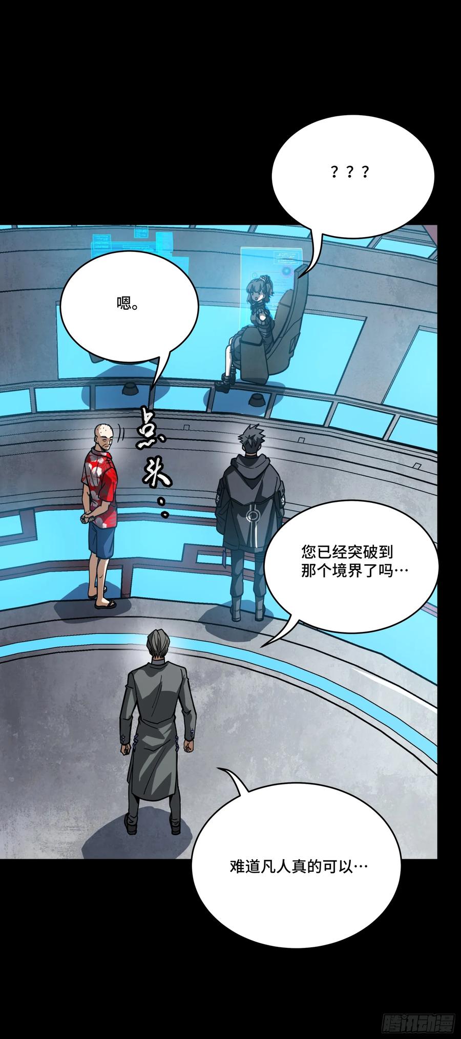 星甲魂将传 290 踏飞剑而来 第60页