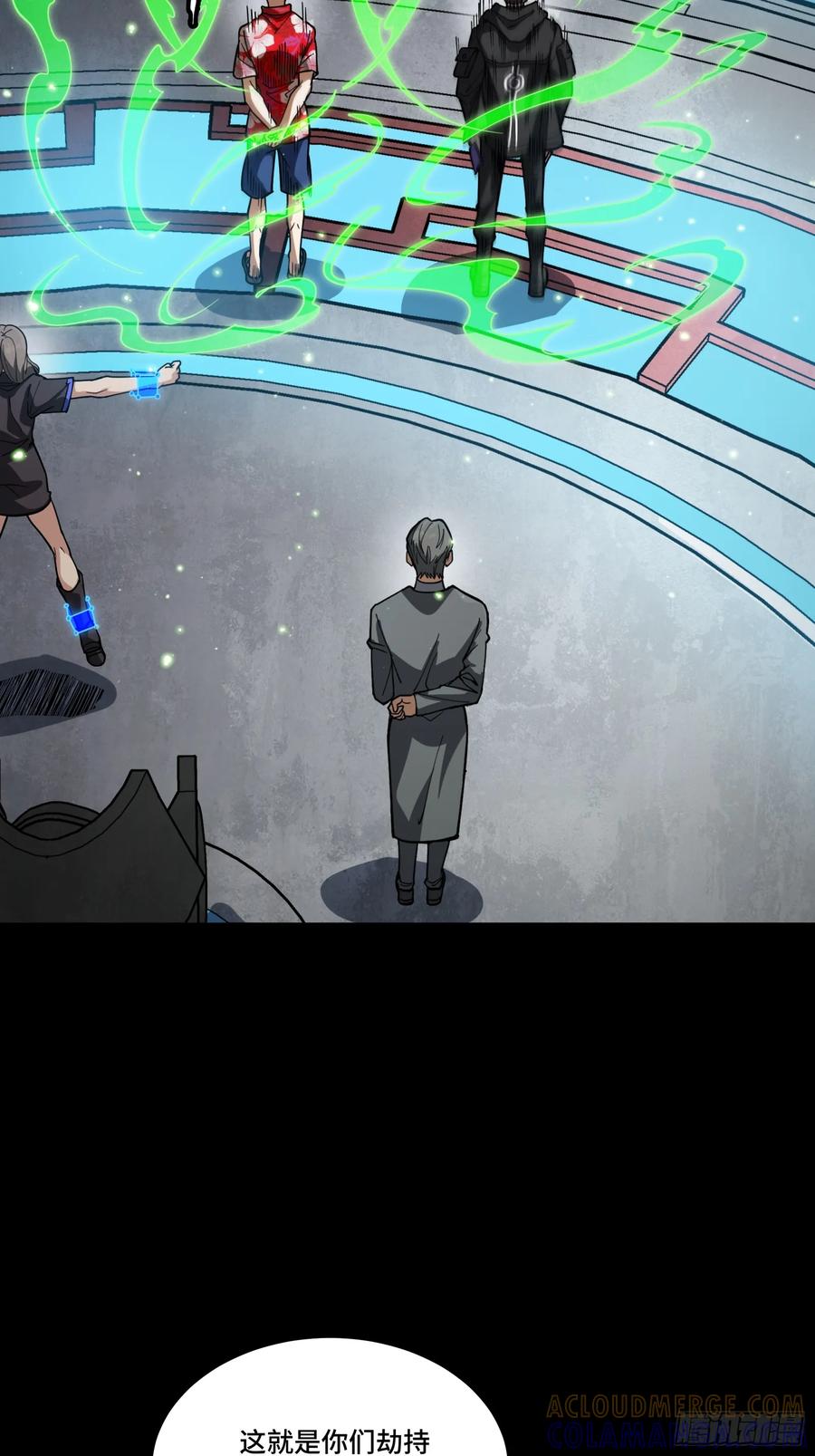 星甲魂将传 290 踏飞剑而来 第57页