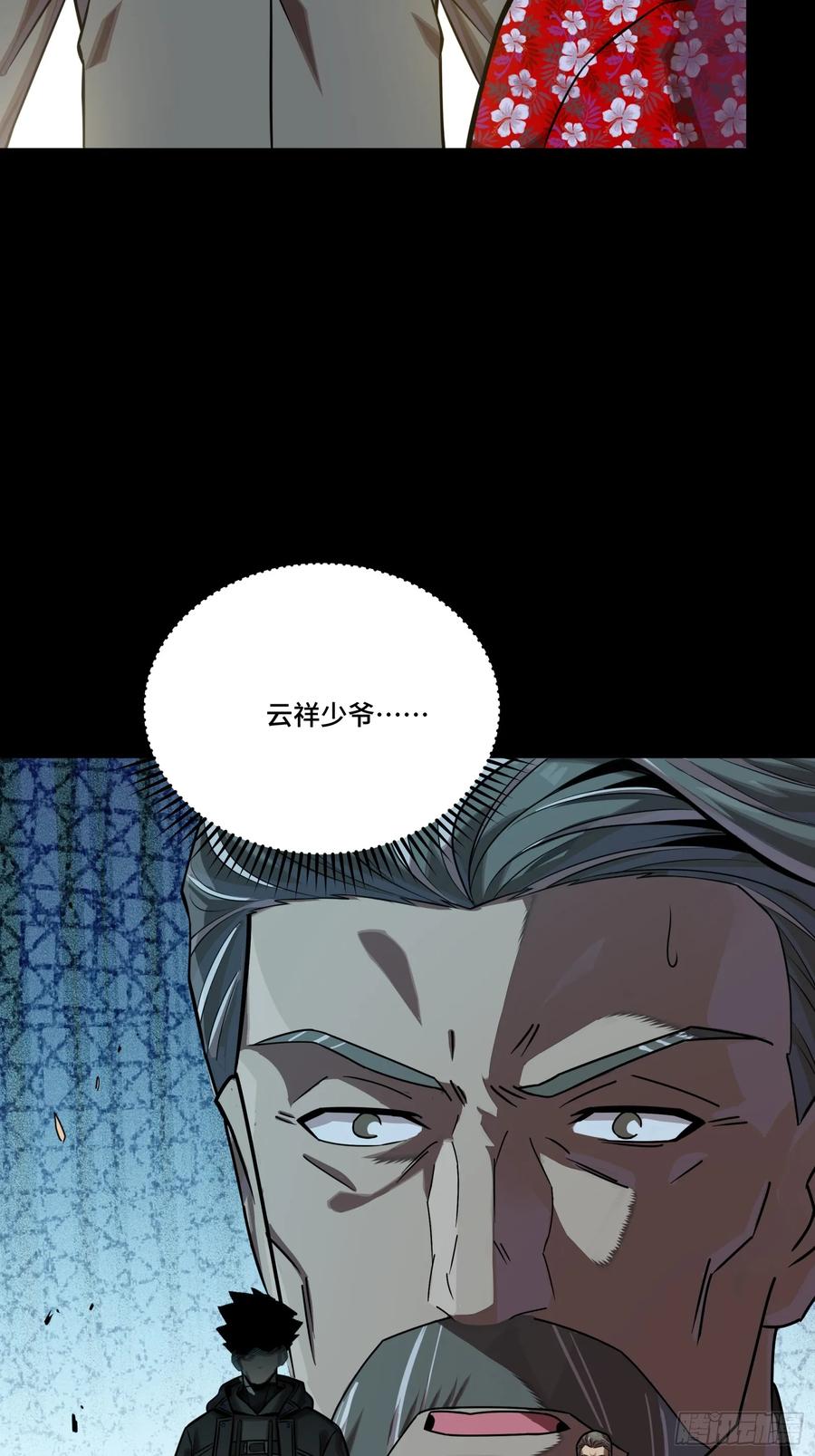星甲魂将传 290 踏飞剑而来 第64页