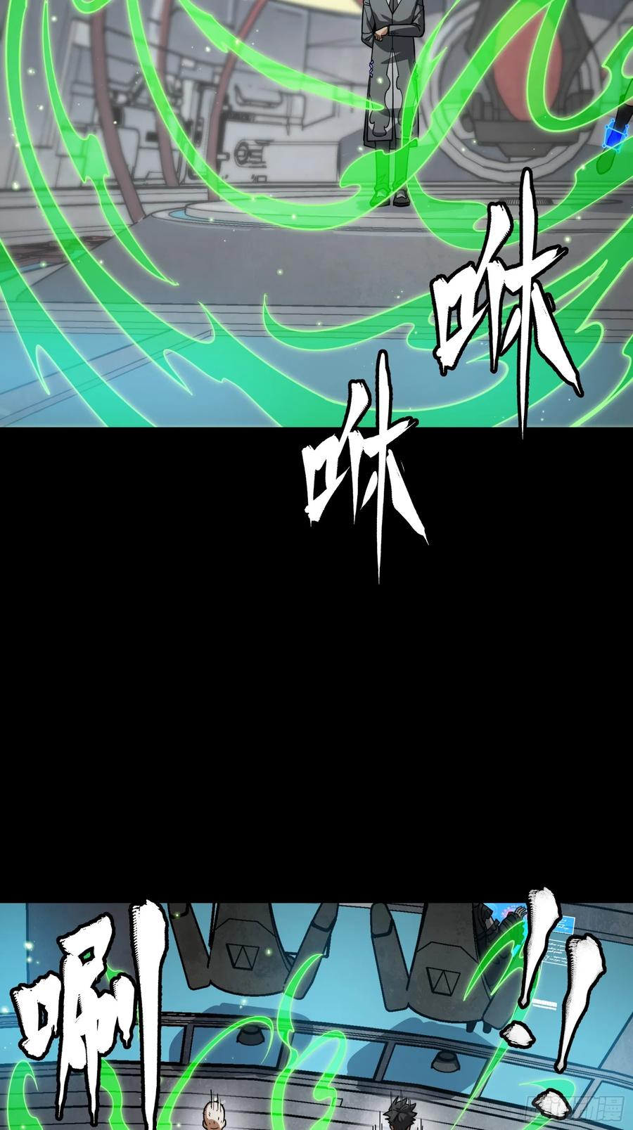 星甲魂将传 290 踏飞剑而来 第56页