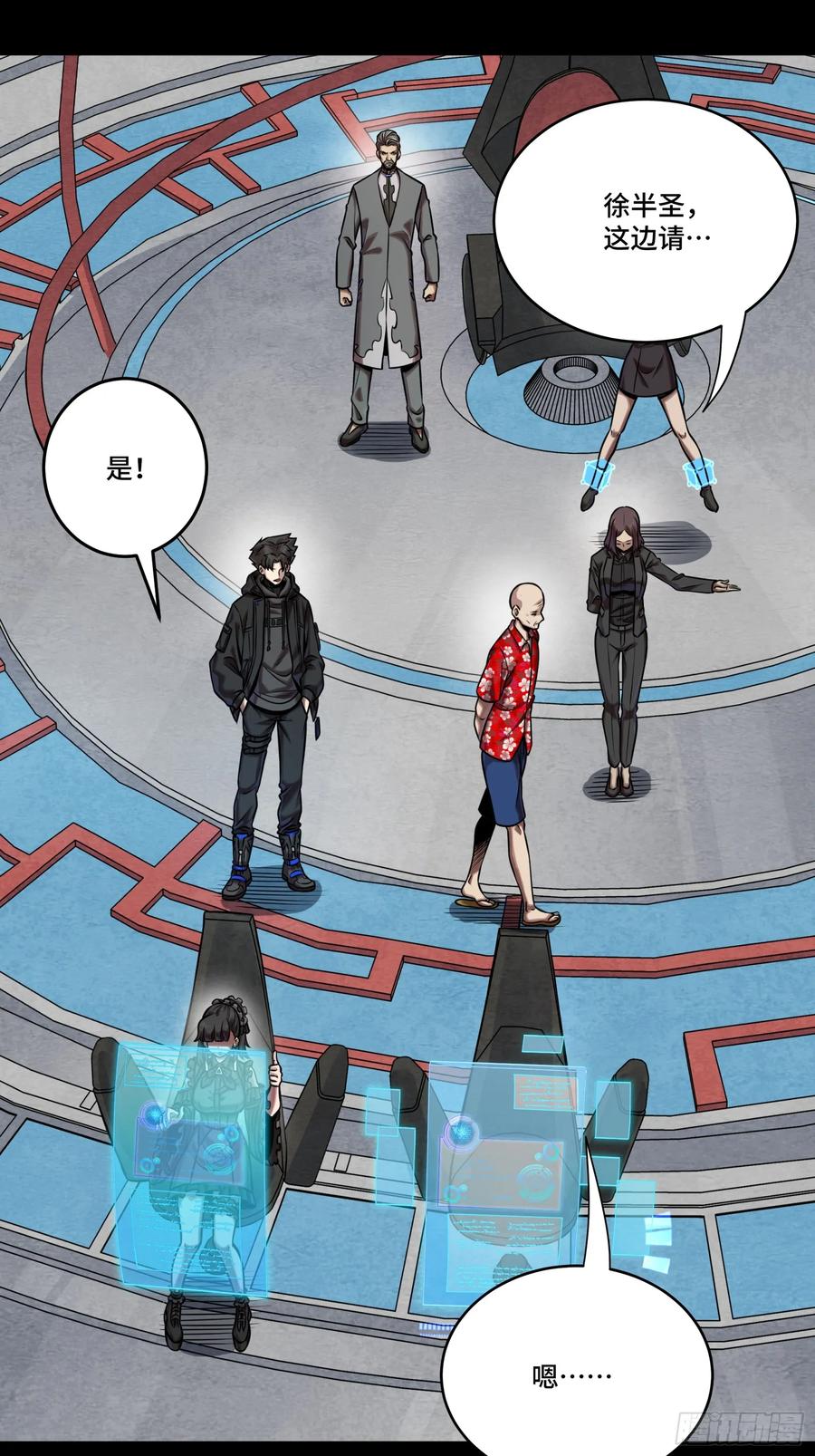 星甲魂将传 290 踏飞剑而来 第62页