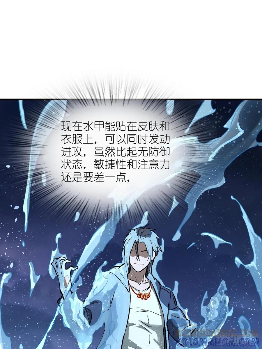 从姑获鸟开始 316 昂贵的药剂 第52页
