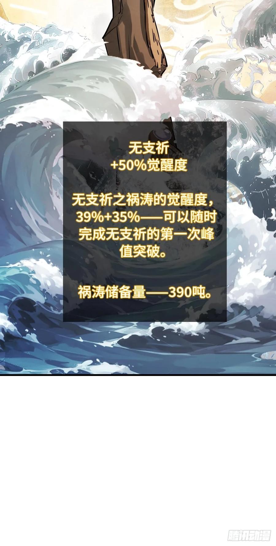 从姑获鸟开始 316 昂贵的药剂 第50页