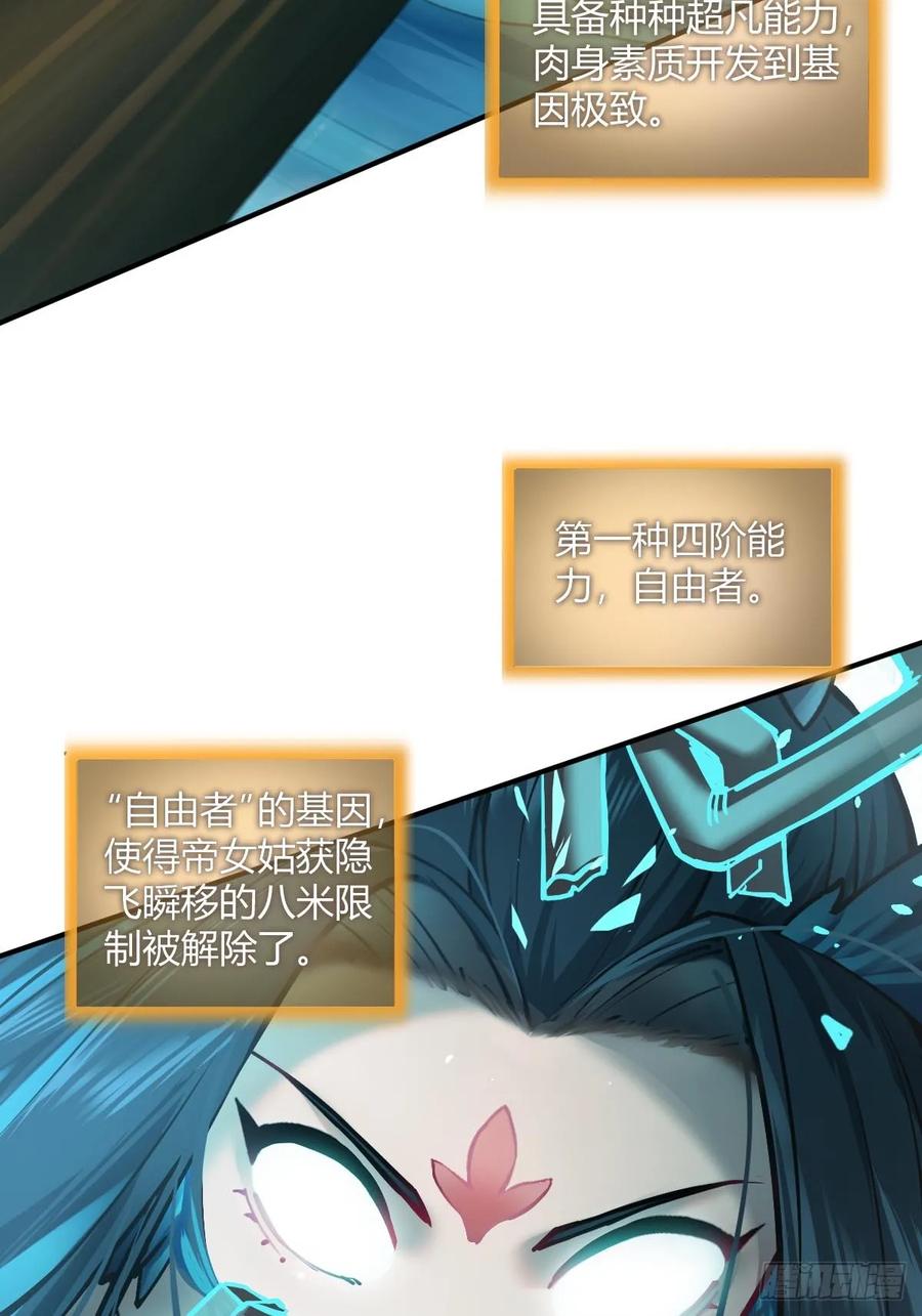 从姑获鸟开始 317 她等着 第21页