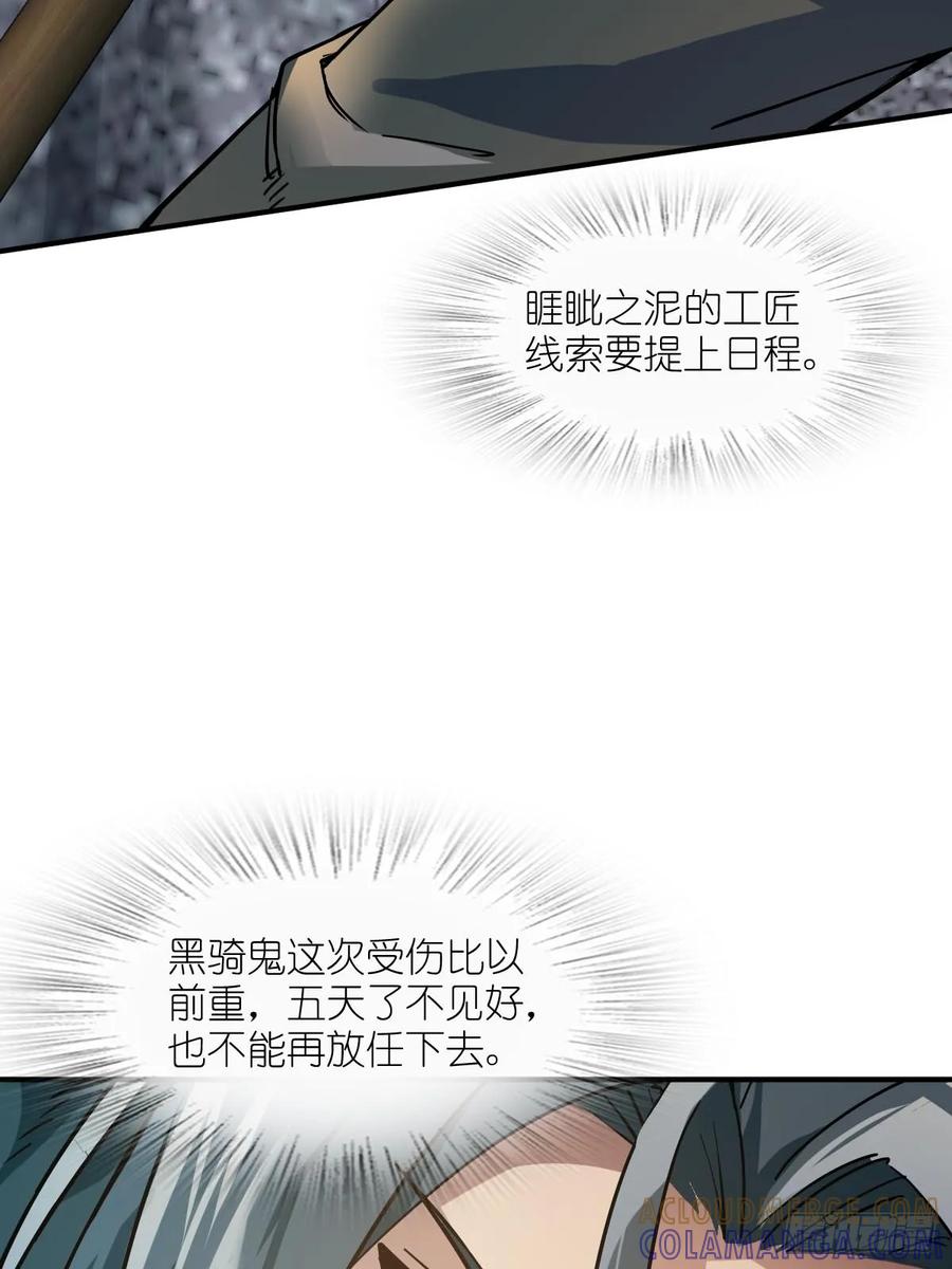 从姑获鸟开始 317 她等着 第28页