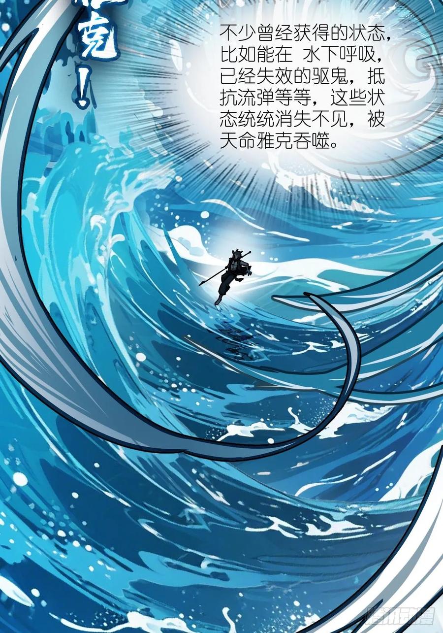 从姑获鸟开始 317 她等着 第18页