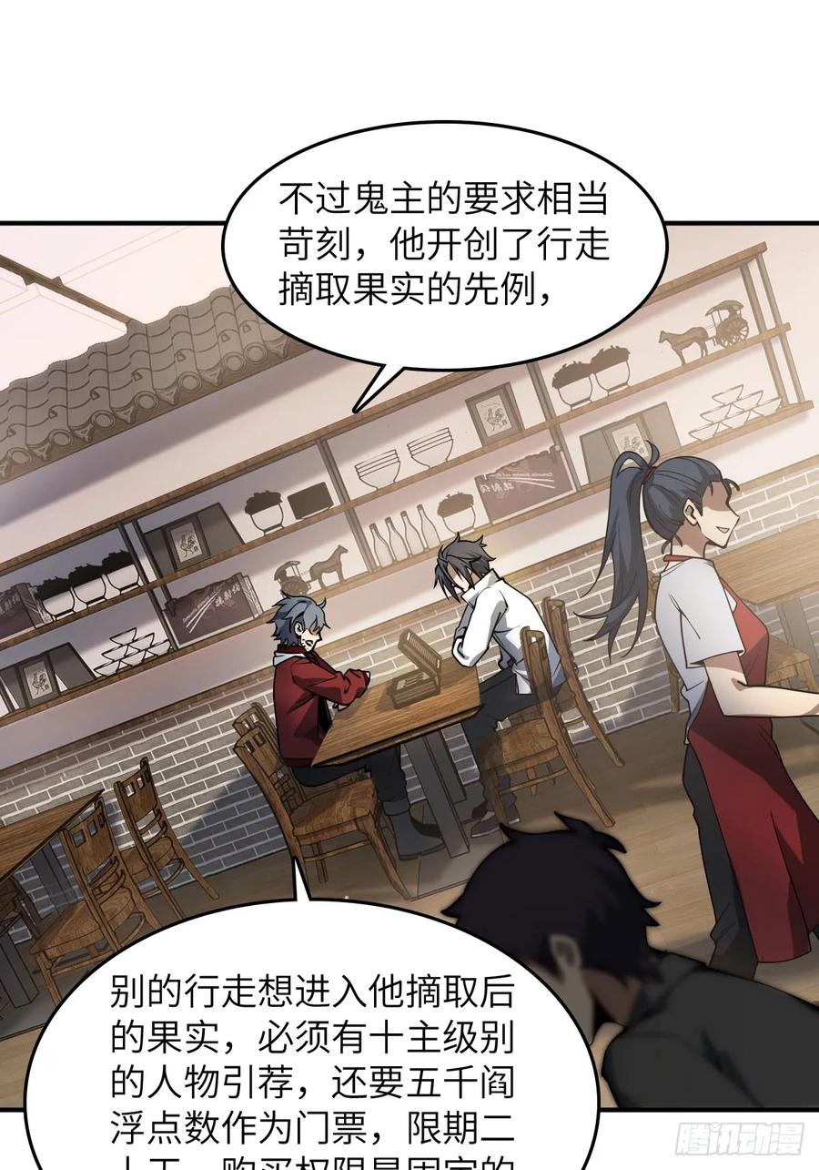 从姑获鸟开始 318 前所未有的危机 第47页