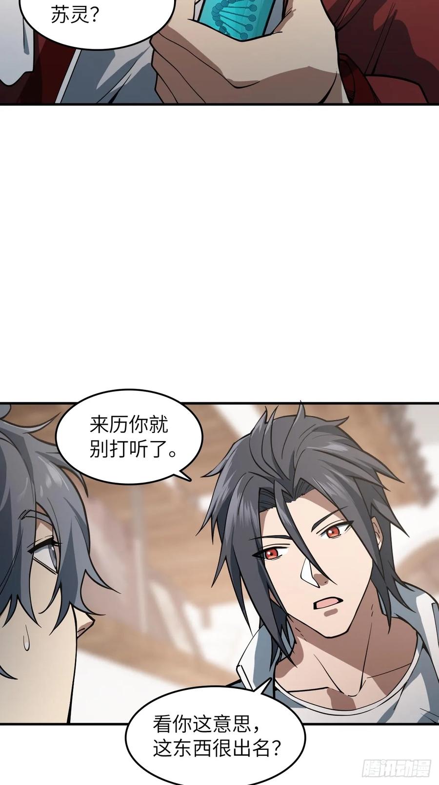 从姑获鸟开始 318 前所未有的危机 第45页
