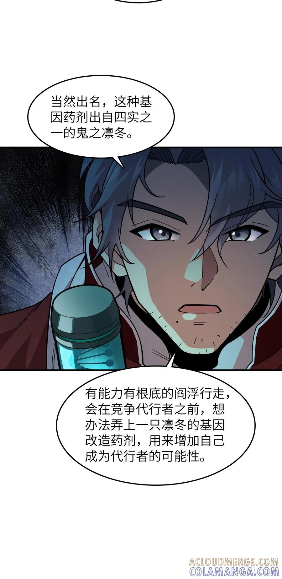从姑获鸟开始 318 前所未有的危机 第46页