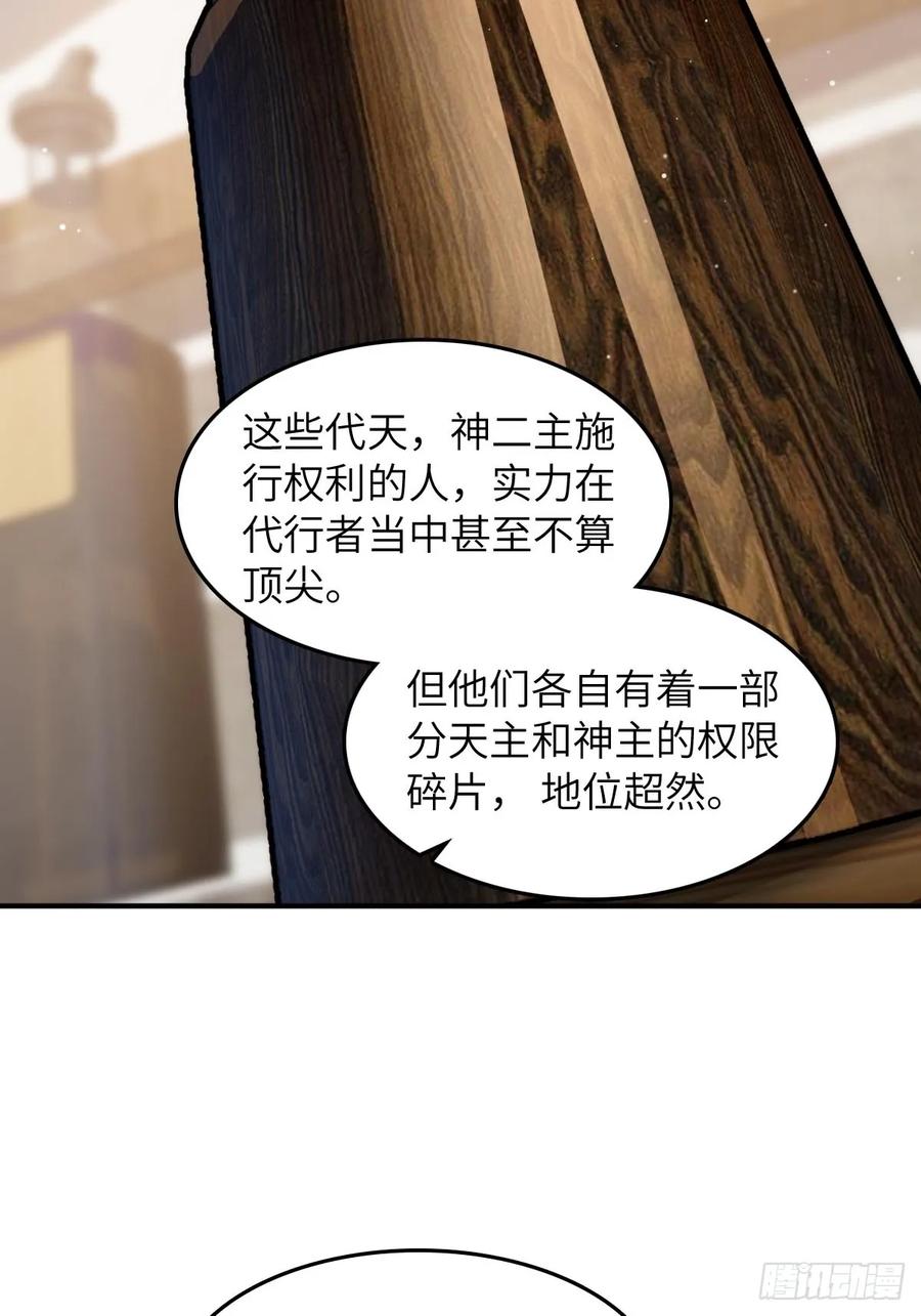 从姑获鸟开始 318 前所未有的危机 第53页