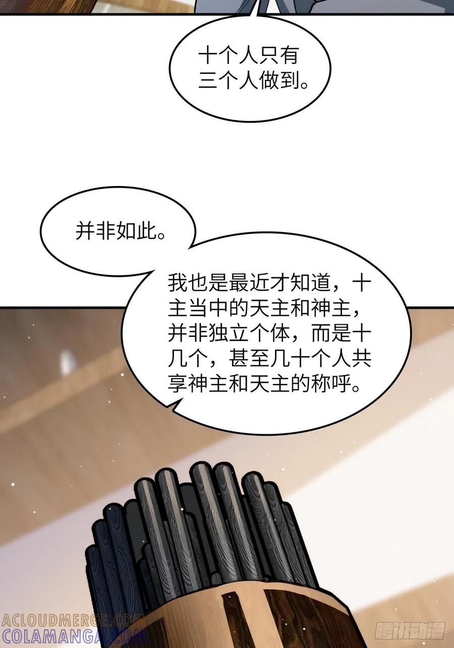 从姑获鸟开始 318 前所未有的危机 第52页