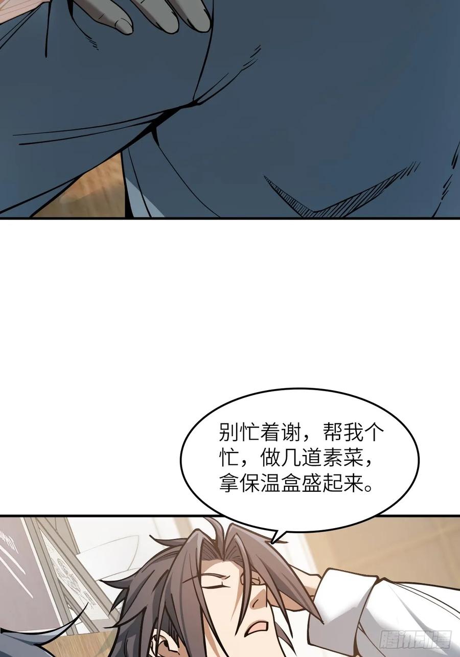 从姑获鸟开始 318 前所未有的危机 第56页