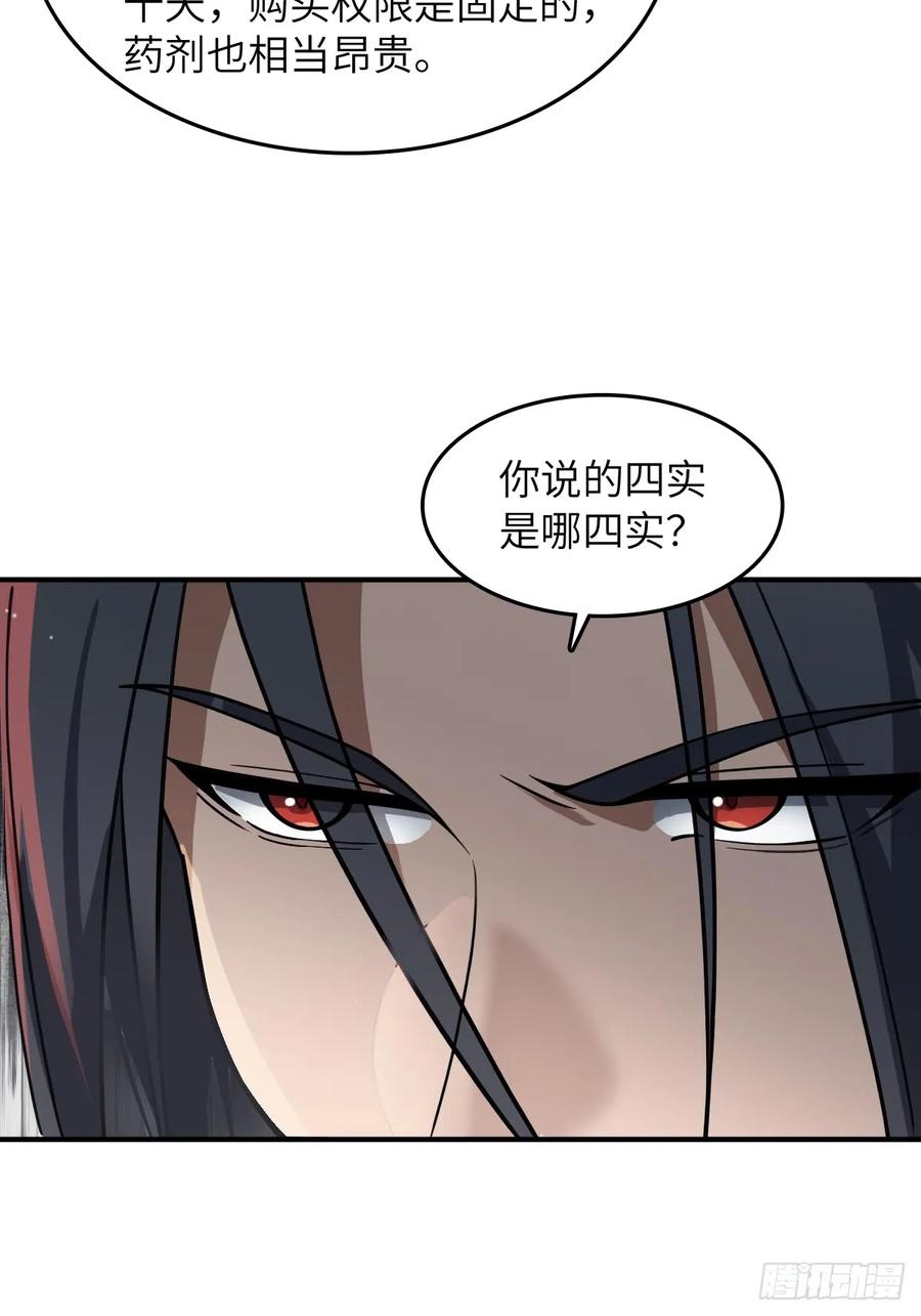 从姑获鸟开始 318 前所未有的危机 第48页
