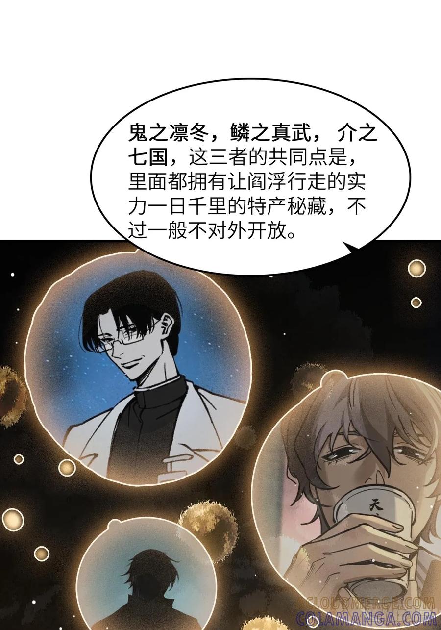 从姑获鸟开始 318 前所未有的危机 第49页