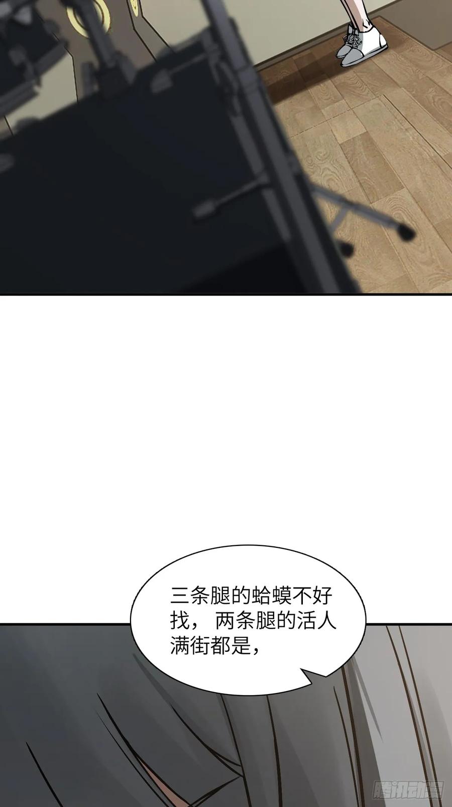 从姑获鸟开始 319 突飞猛进 第14页