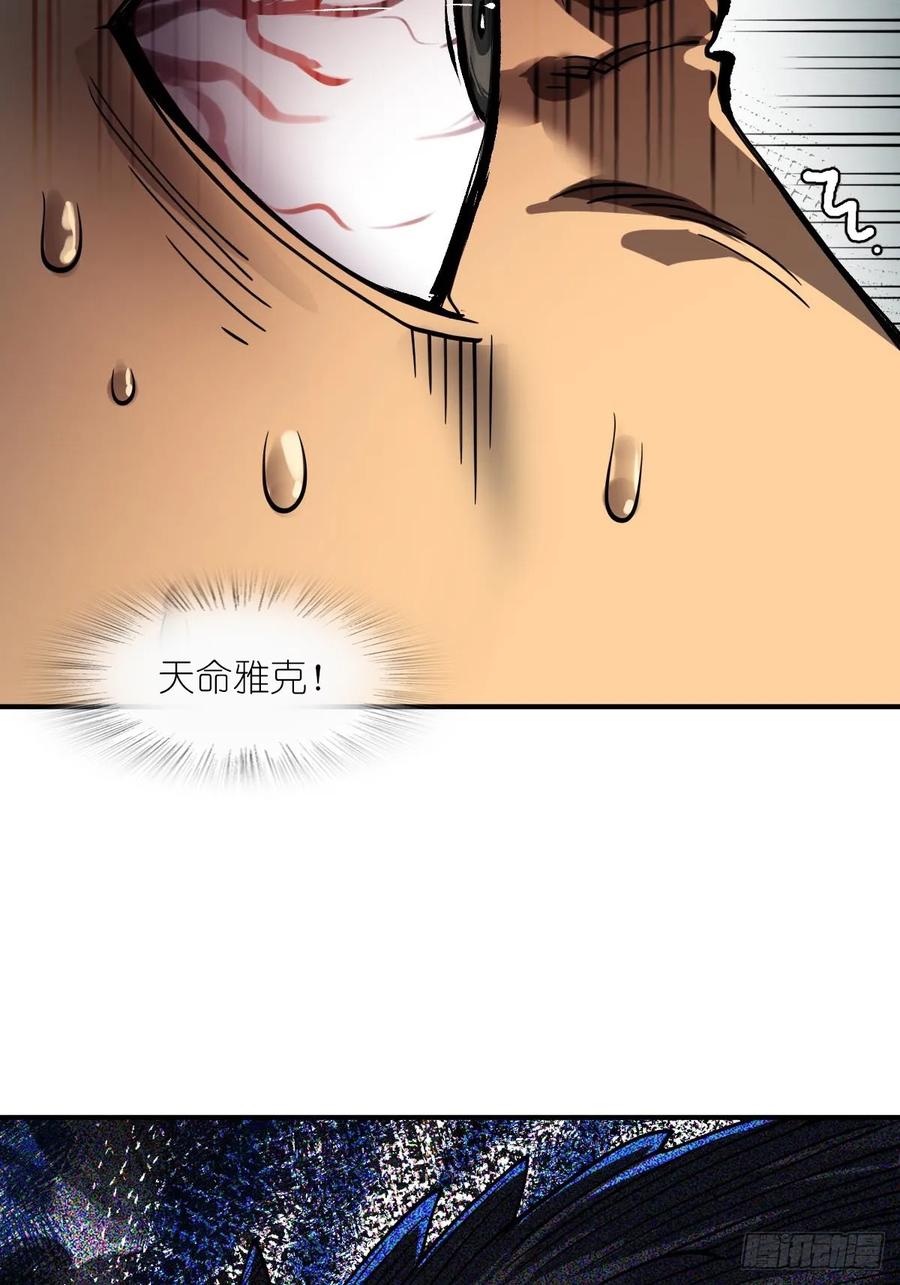 从姑获鸟开始 321 暴打张才 第38页