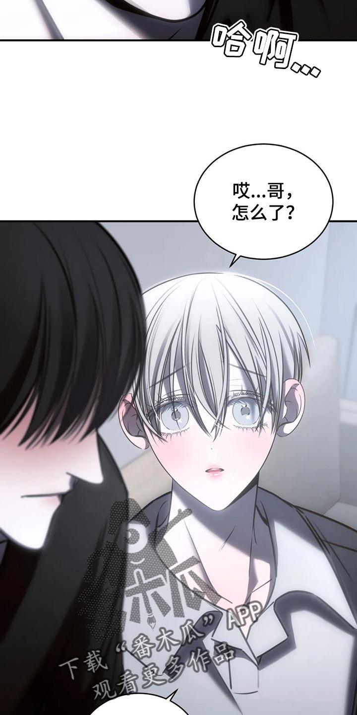 《暴动的追随》第33章：我都可以承受 第4页