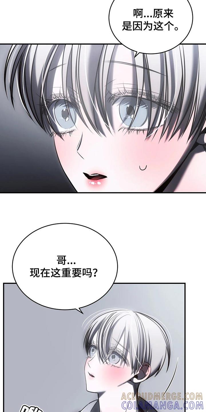《暴动的追随》第33章：我都可以承受 第9页