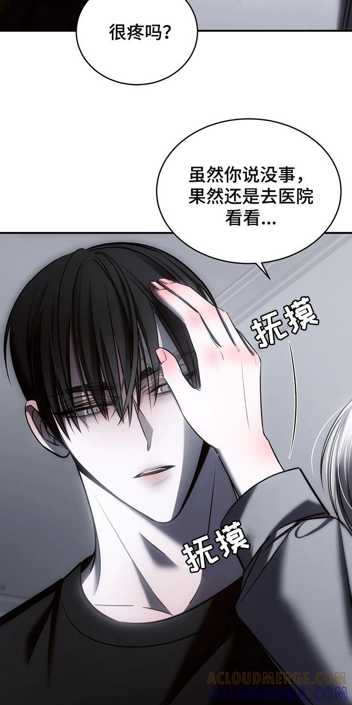 《暴动的追随》第33章：我都可以承受 第5页