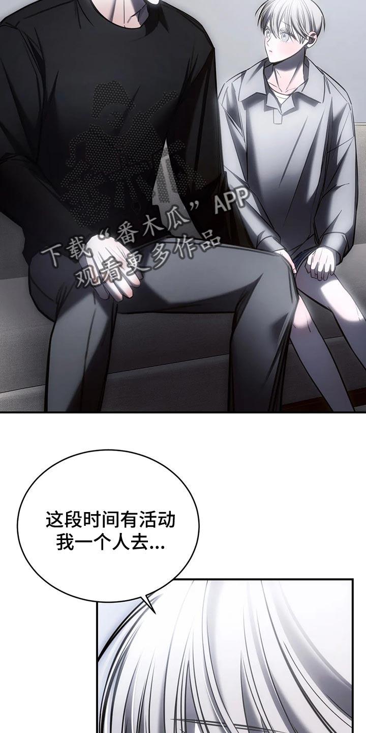 《暴动的追随》第33章：我都可以承受 第2页