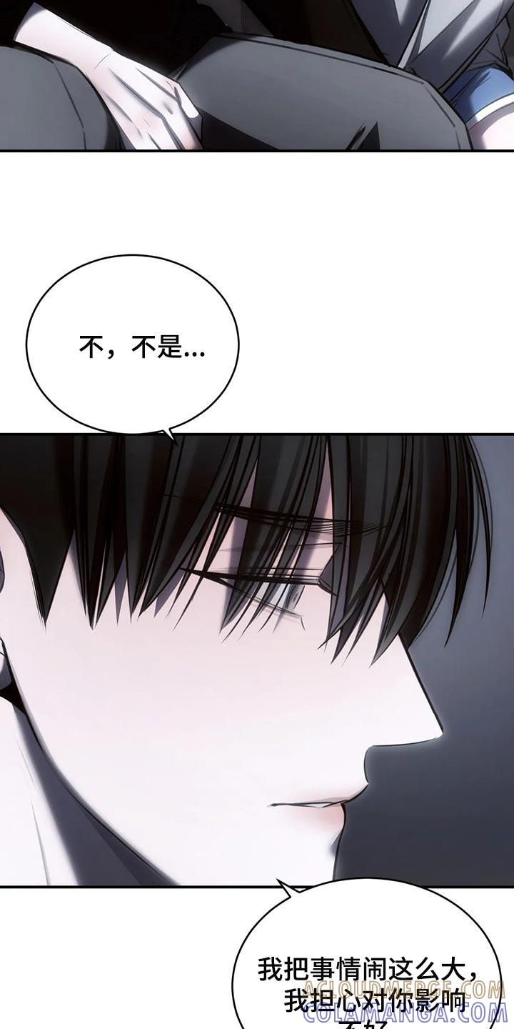 《暴动的追随》第33章：我都可以承受 第7页
