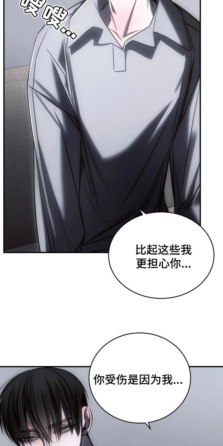 《暴动的追随》第33章：我都可以承受 第10页