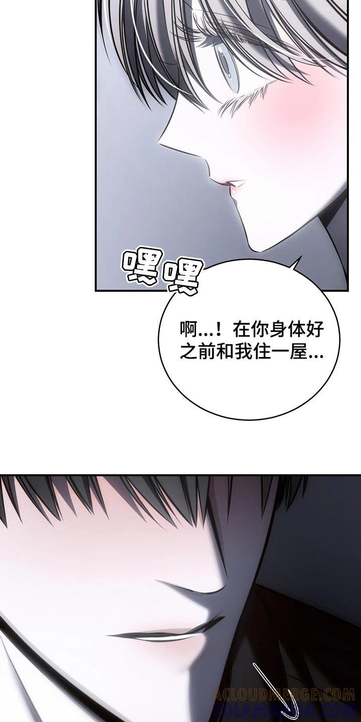 《暴动的追随》第33章：我都可以承受 第3页