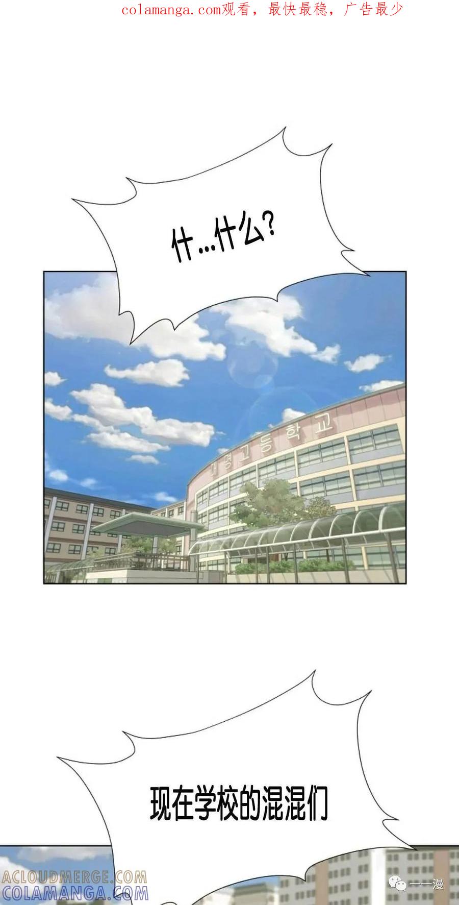 《触发人生》26 第1页