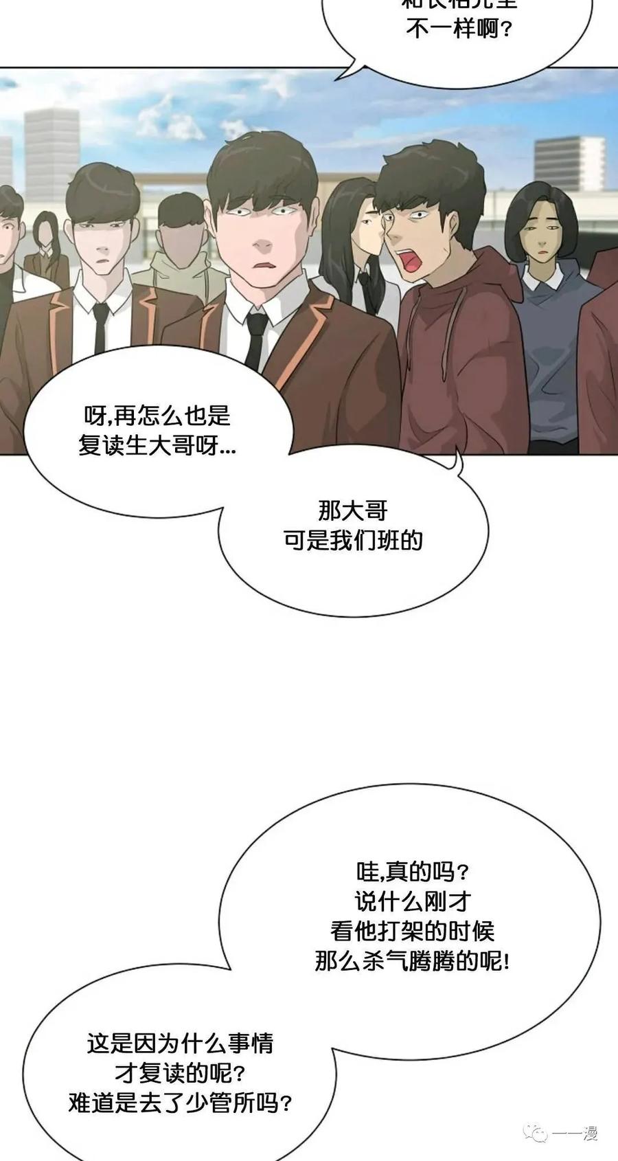 《触发人生》26 第5页