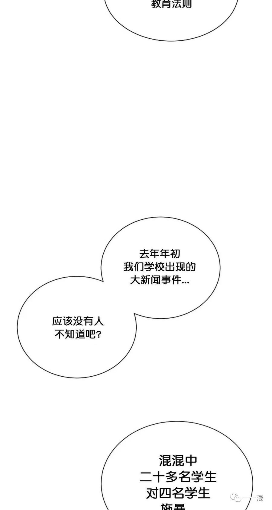 《触发人生》26 第9页