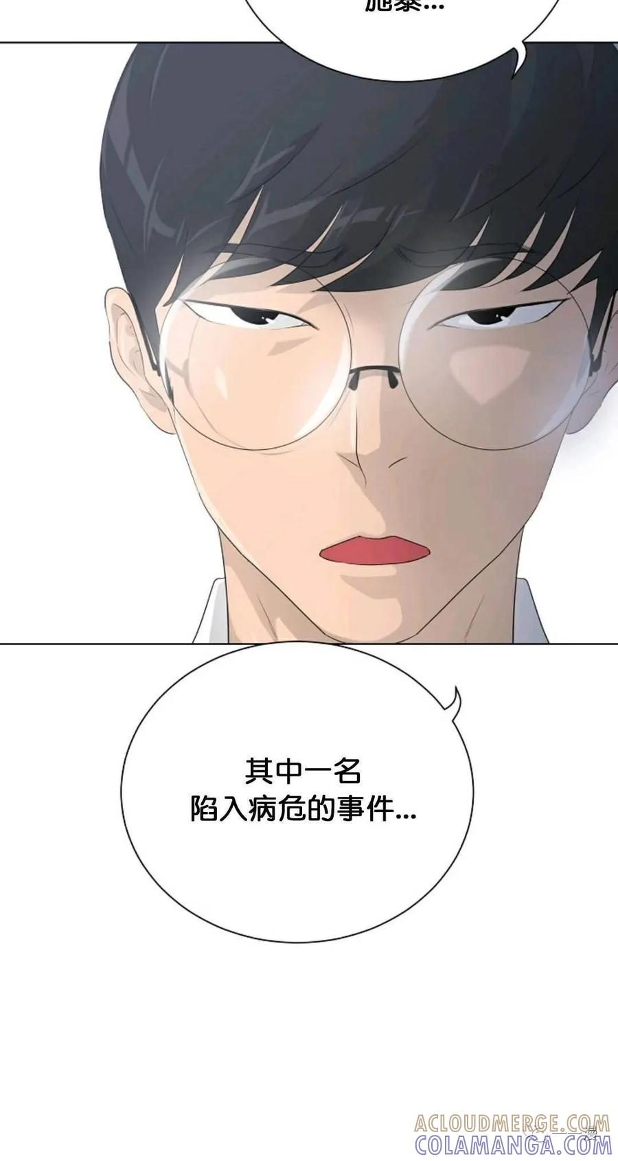 《触发人生》26 第10页