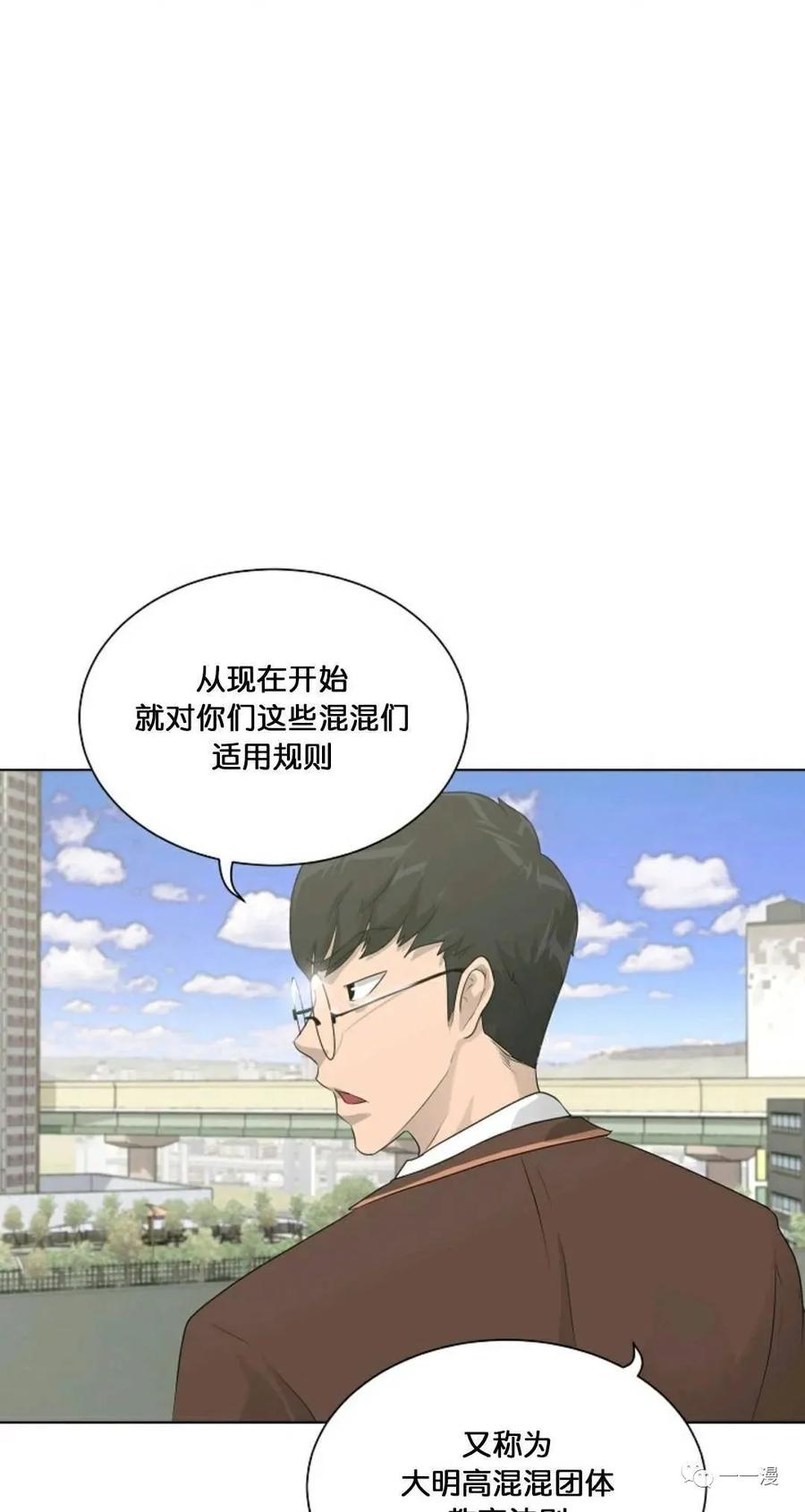 《触发人生》26 第8页