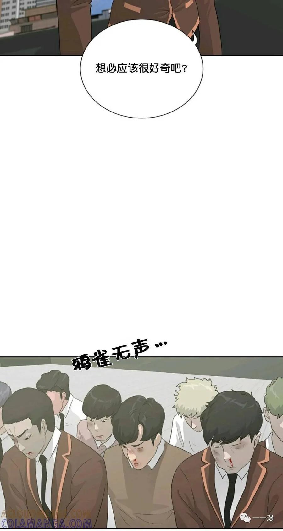 《触发人生》26 第7页