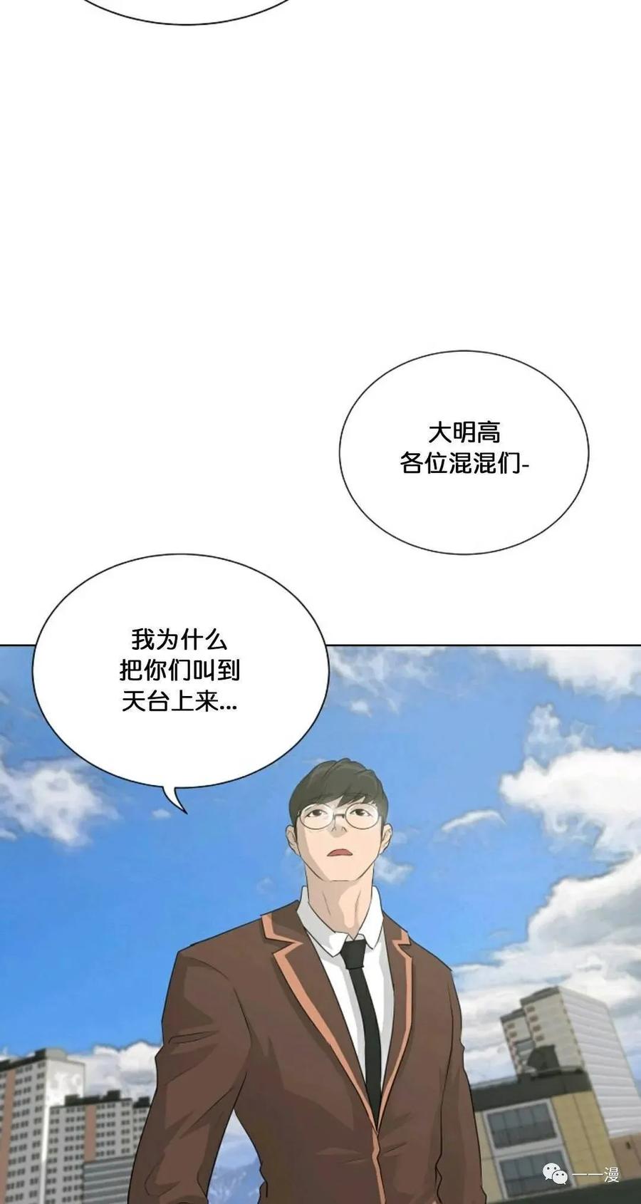 《触发人生》26 第6页