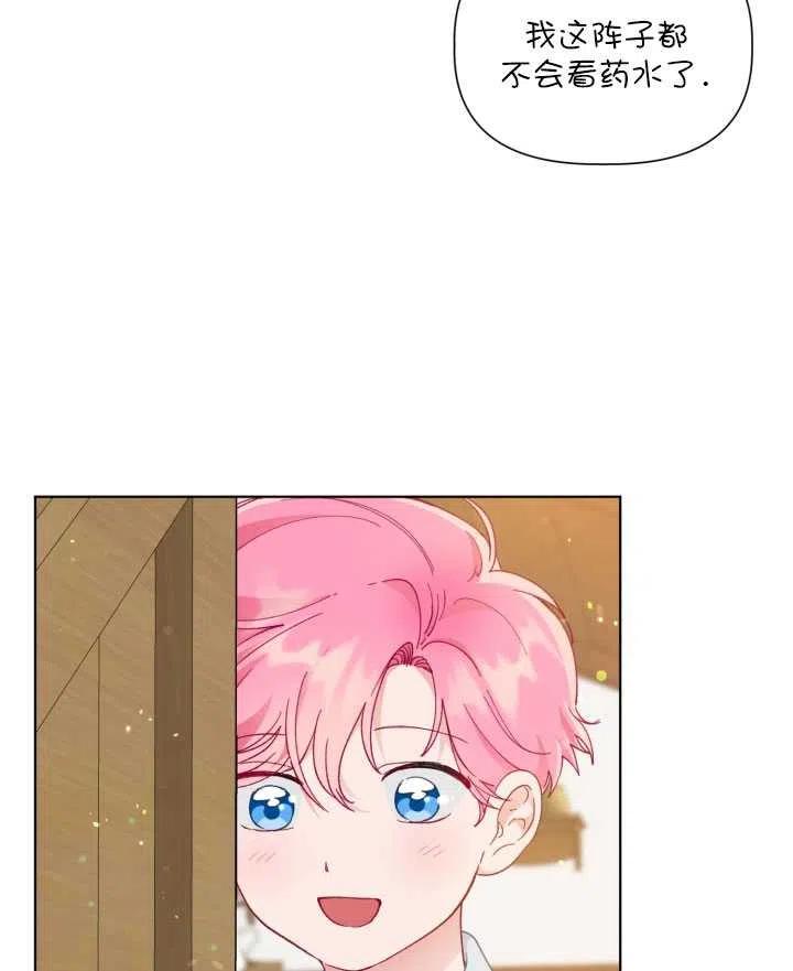 为附身者的特惠 - 第35话 - 第7张图