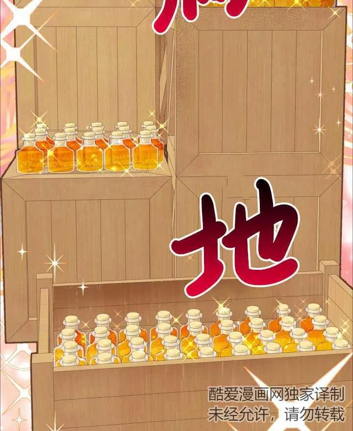 为附身者的特惠 - 第35话 - 第3张图