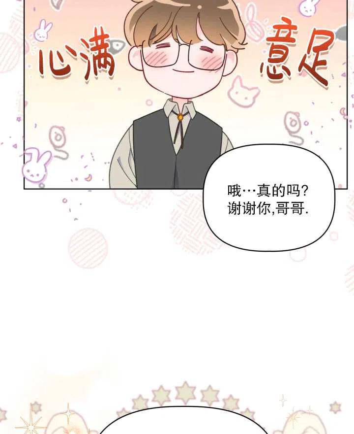 为附身者的特惠 - 第35话 - 第12张图