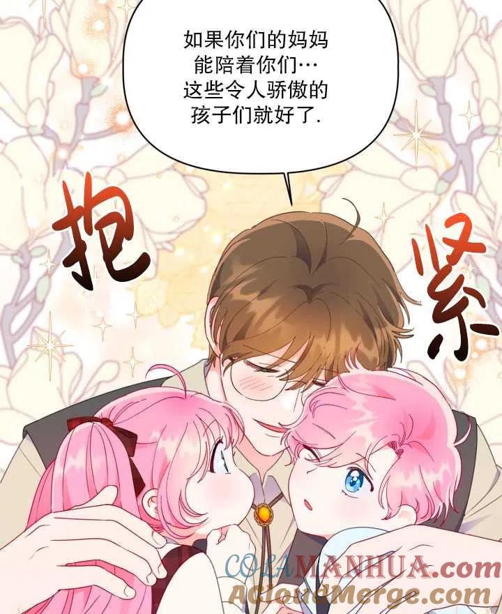 为附身者的特惠 - 第35话 - 第13张图