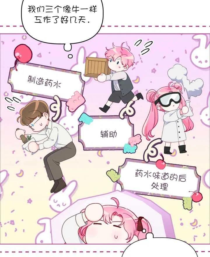 为附身者的特惠 - 第35话 - 第6张图