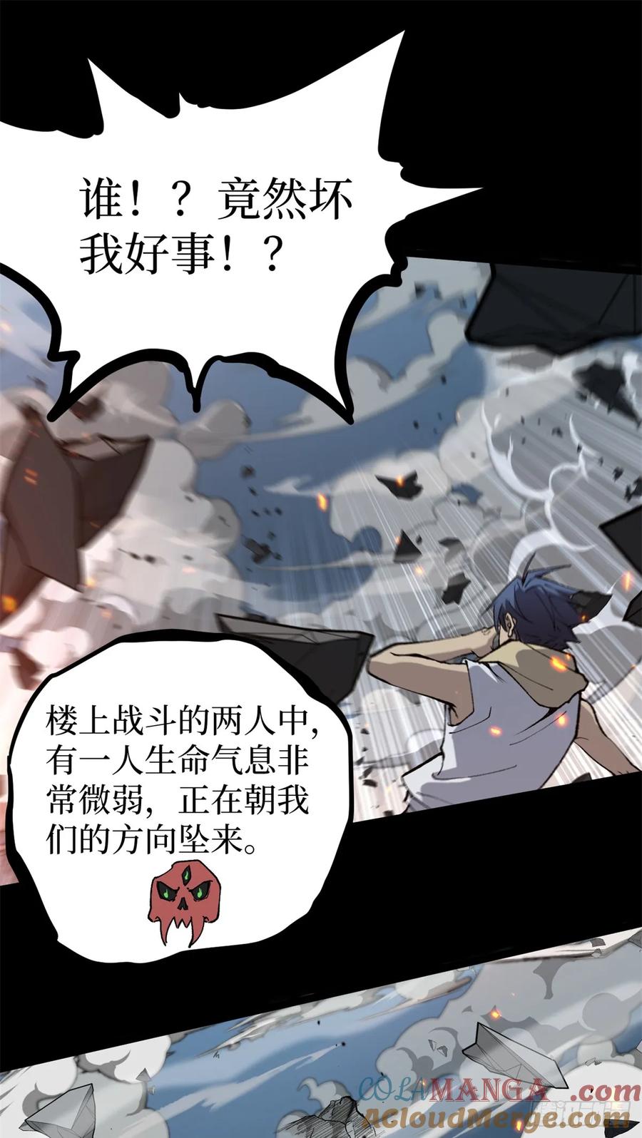 《万界守门人》35 重伤的萧梦鱼 第29页